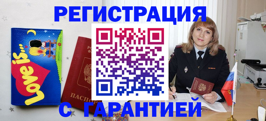 временная регистрация в квартире в Алагире