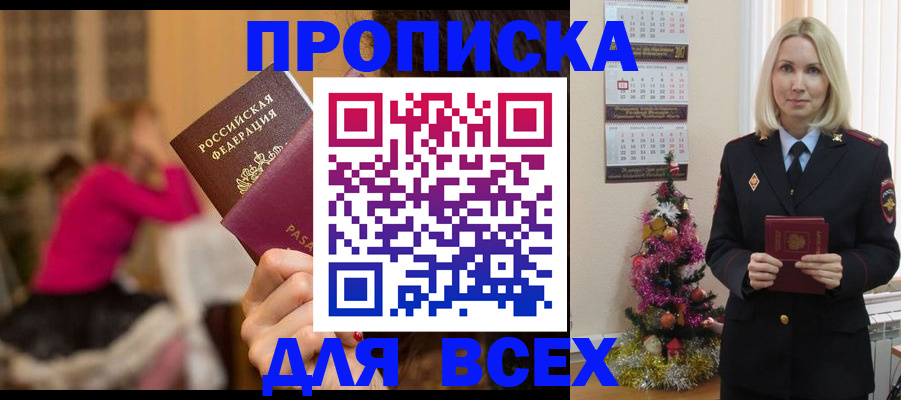 регистрация в Алагире